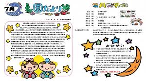 Image result for 保育園7