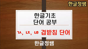 Image result for 붶