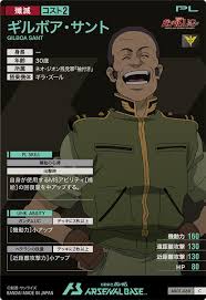 「ギルボア・サント」の画像検索結果