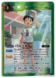 「日向冬樹」の画像検索結果