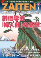 「海老沢和生 妄想代理人」の画像検索結果