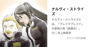 「ナイル・ストライズ ブレイクブレイド」の画像検索結果