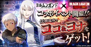 「レイラ・イブラヒム・ファーイザ ヨルムンガンド」の画像検索結果