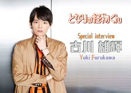 「吉田優山 となりの怪物くん」の画像検索結果