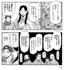 「ギーヴ アルスラーン戦記」の画像検索結果