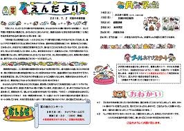 Image result for 保育園7