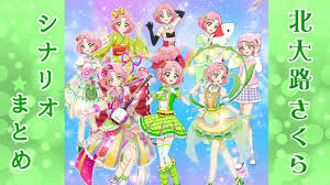 「北大路さくら アイカツ!」の画像検索結果