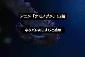 「柿の木利江 ケモノヅメ」の画像検索結果
