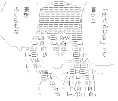 「横島ナルコ 生徒会役員共」の画像検索結果