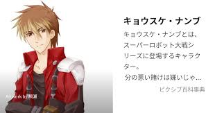 「キョウスケ・ナンブ スーパーロボット大戦OG ディバイン・ウォーズ」の画像検索結果