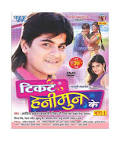 Ticket Katala Honeymoon Ke Vol-1 (Bhojpuri) [DVD] - Buy ... - SDL295456047_1363950922_image1-e673b