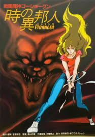 「ヤッター・ラ・ケルナグール司令官 戦国魔神ゴーショーグン」の画像検索結果