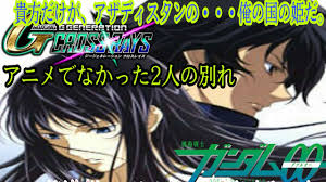 「マリナ・イスマイール 機動戦士ガンダム00 2nd」の画像検索結果