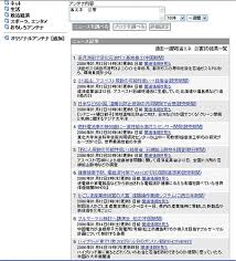 Image result for 公害SEARCH