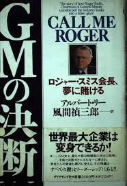 「ロジャー・スミス」の画像検索結果