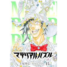 「ダークアイ・Ｑ マテリアル・パズル」の画像検索結果