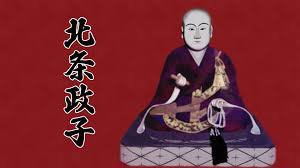 「北条政子」の画像検索結果