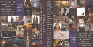 「原塚淳」の画像検索結果