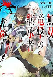 「アレクサンドル・ガスコイン カンピオーネ！」の画像検索結果