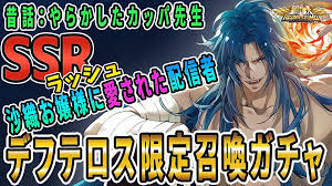 「双子座のデフテロス」の画像検索結果