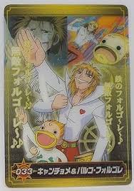 「パルコ・フォルゴレ 金色のガッシュベル!!」の画像検索結果