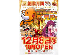 「篠崎ひのえ」の画像検索結果