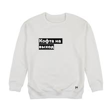 Image result for Футболка на выход