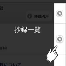 「観月真梨絵」の画像検索結果