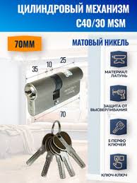 Image result for Цилиндровый механизм с вертушкой R602/70мм(30+10+30)СР хром 5кл 6941899109198