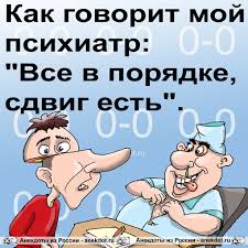 Image result for Анекдоты
