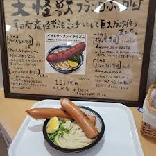 Image result for 名物糞こて