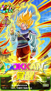 「孫悟空（人造人間編）」の画像検索結果