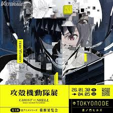 「サン・ゲンファ 攻殻機動隊 - GHOST IN THE SHELL -」の画像検索結果