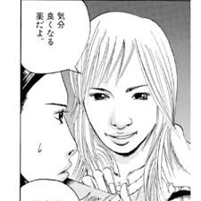 「村田久美子　（若い女くん） 闇金ウシジマくん」の画像検索結果