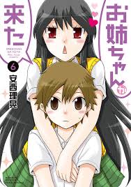 「水原朋也 お姉ちゃんが来た」の画像検索結果