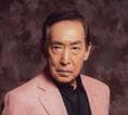 た俳優の藤田まこと（本名・