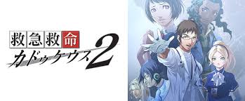「月森孝介 超執刀 カドゥケウス」の画像検索結果