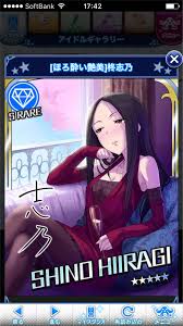 「柊志乃 アイドルマスターシンデレラガールズ」の画像検索結果