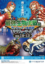 「ジャイナ・エイゼンシュテイン テラフォーマーズ」の画像検索結果