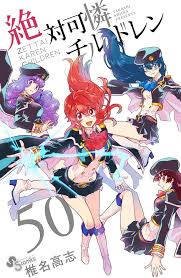 「ケン・マクガイア 絶対可憐チルドレン」の画像検索結果