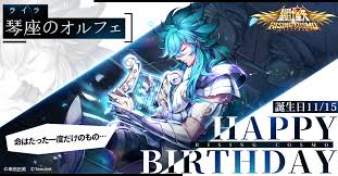 「琴座のオルフェ 聖闘士星矢」の画像検索結果