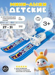 Image result for Лыжи пластиковые 200 с креплением 2008061837045