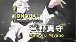 「コノハ メカクシティアクターズ」の画像検索結果