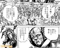 「ヒョウ 北斗の拳」の画像検索結果