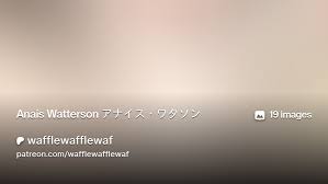 「アナイス・ワタソン」の画像検索結果