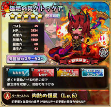 Image result for クトゥグア