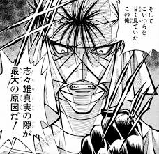 「志々雄真実」の画像検索結果