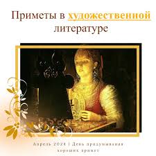 Image result for Приметы
