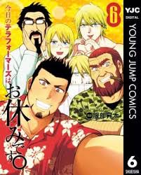 「鬼塚慶次」の画像検索結果