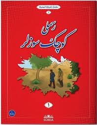 OSMANLICA SÖZLER ile ilgili görsel sonucu